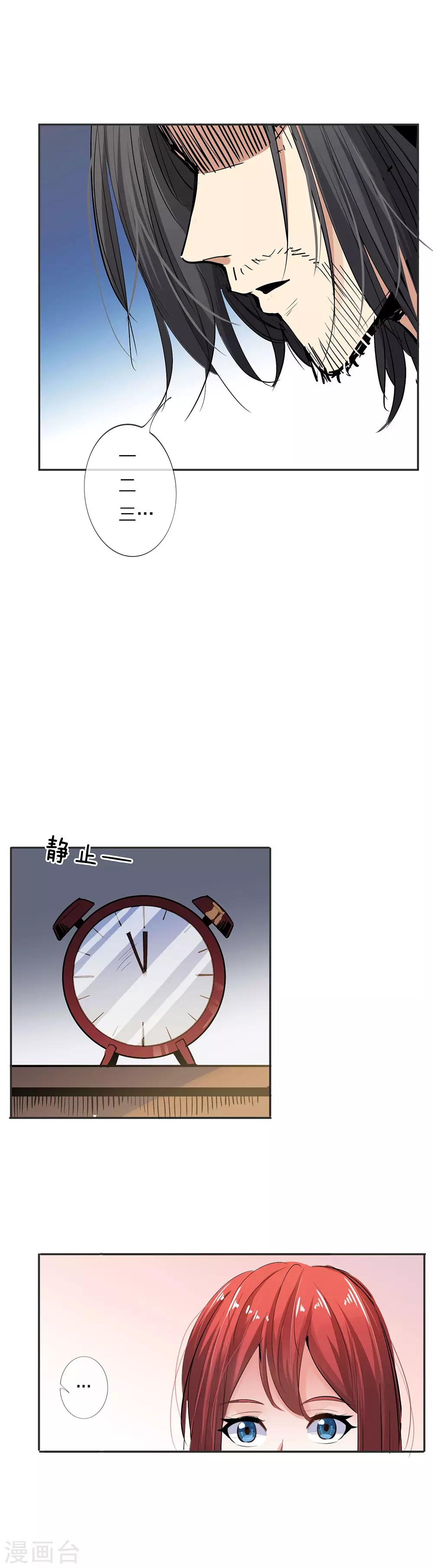 《绝望感官》第1话 一二三木头人！1 第22页