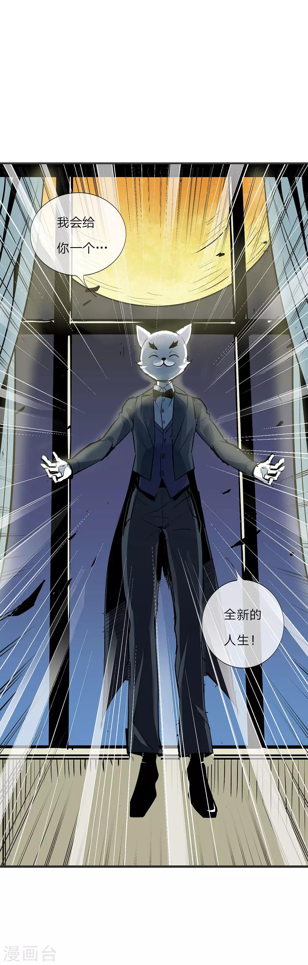 《绝望感官》第1话 一二三木头人！1 第4页