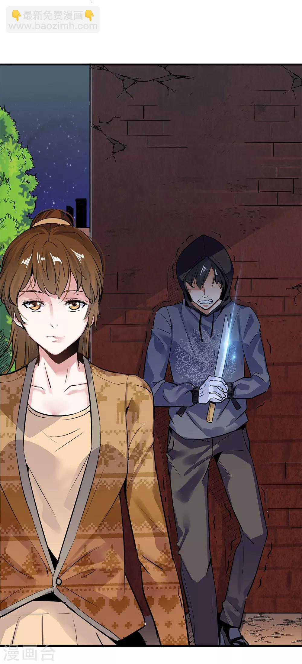 《绝望感官》第4话 冷血杀手2 第5页