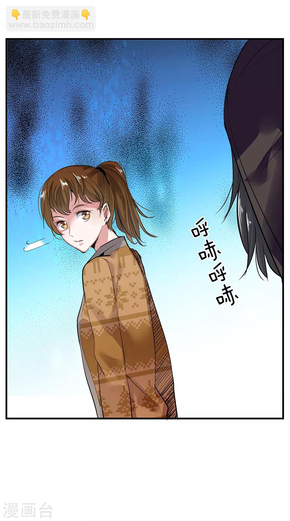 《绝望感官》第4话 冷血杀手2 第6页