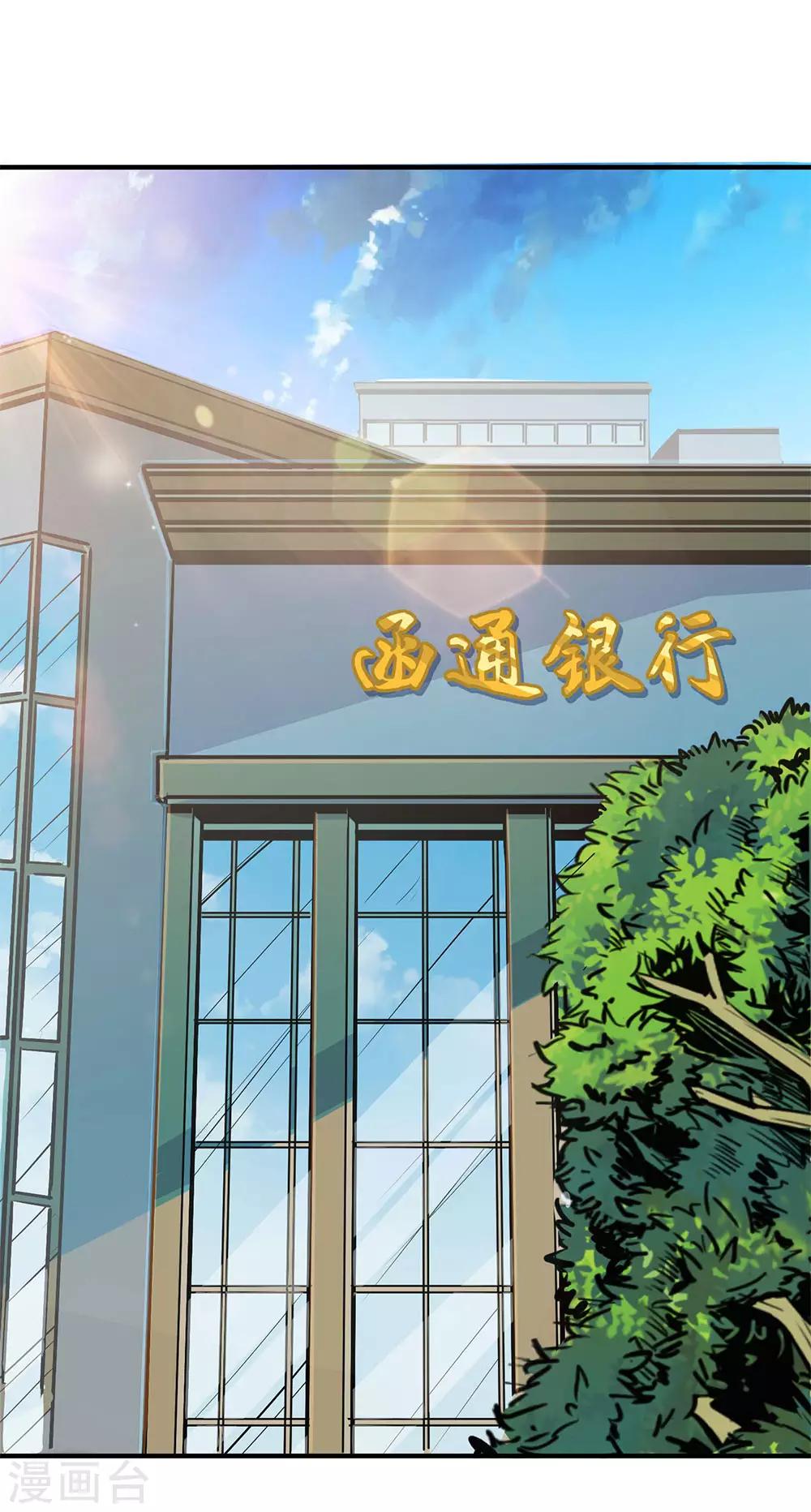 《绝望感官》第2话 一二三木头人！2 第18页