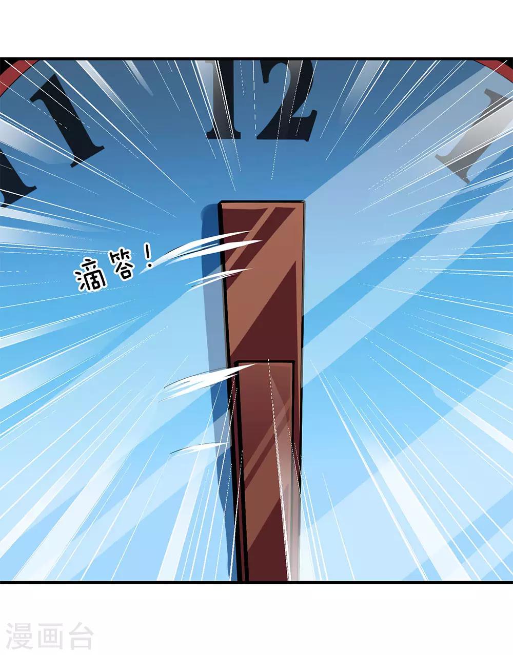 《绝望感官》第2话 一二三木头人！2 第41页
