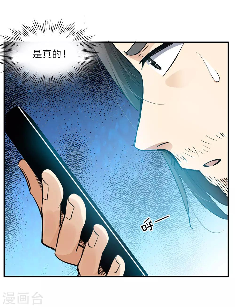 《绝望感官》第2话 一二三木头人！2 第45页