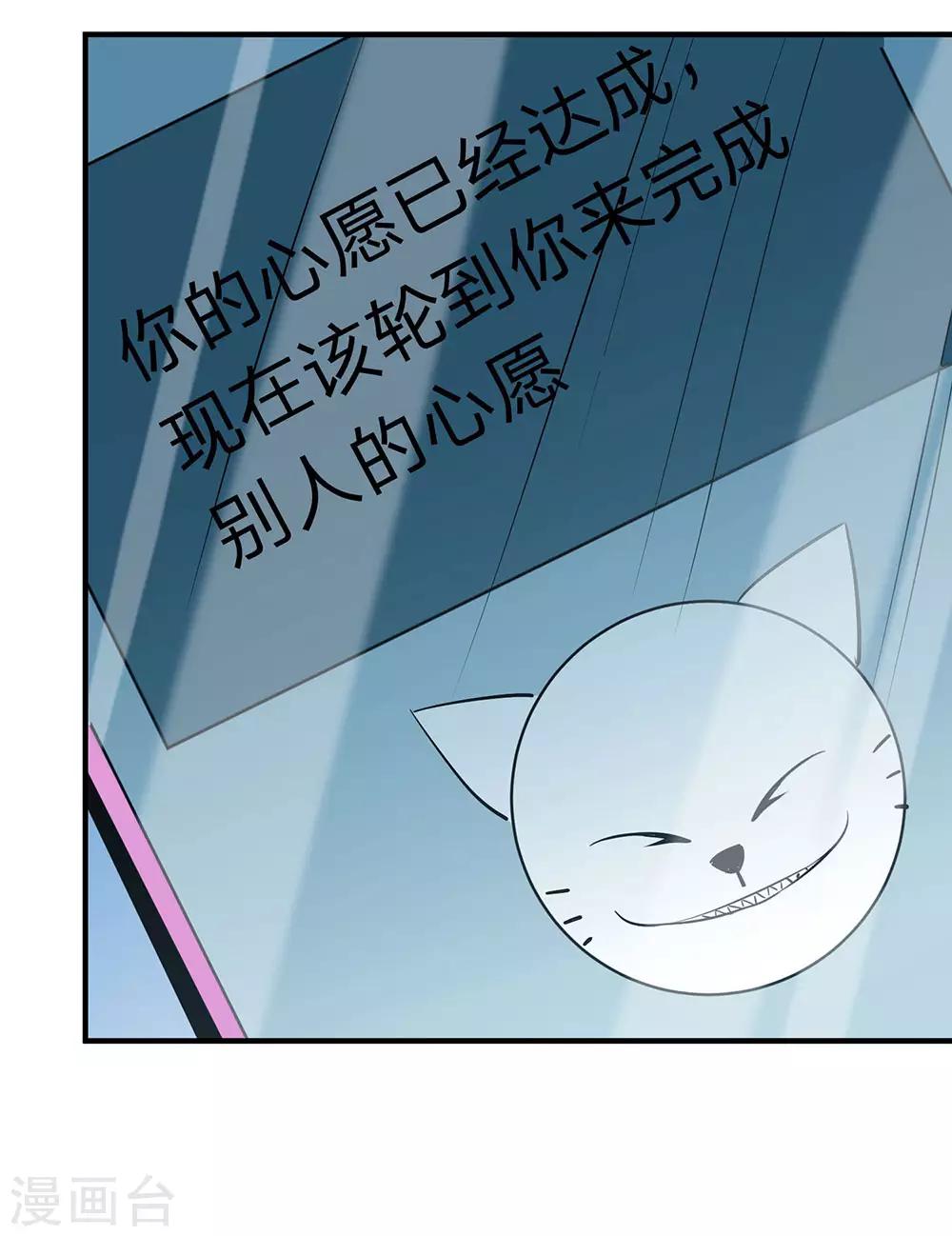 《绝望感官》第6话 冷血杀手4 第29页