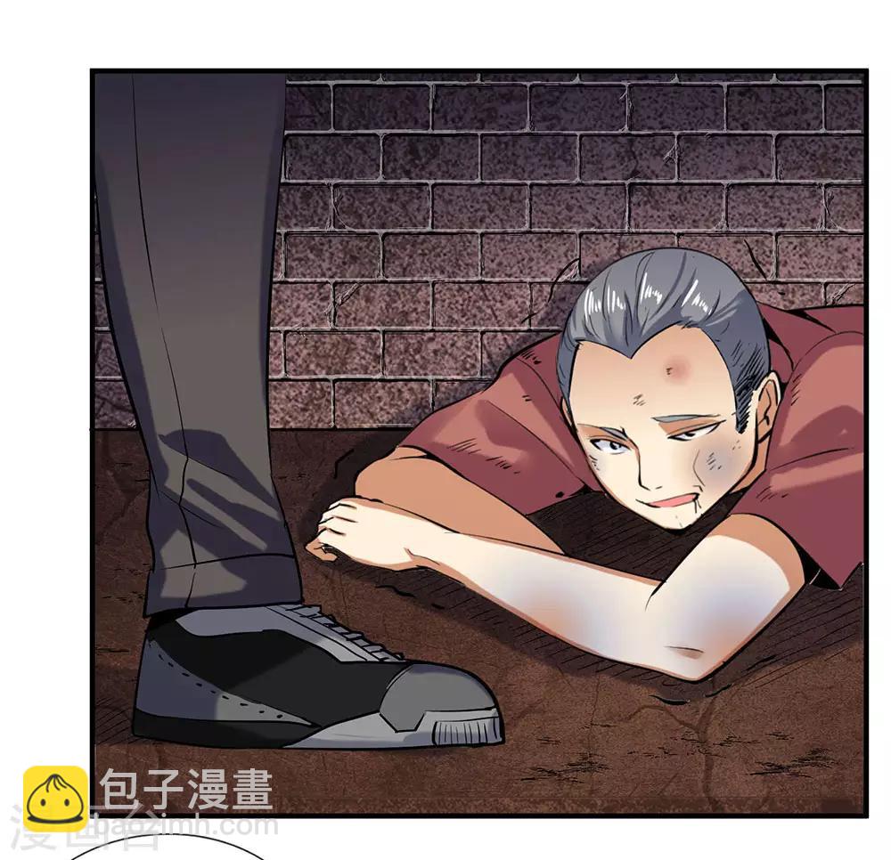 《绝望感官》第6话 冷血杀手4 第7页