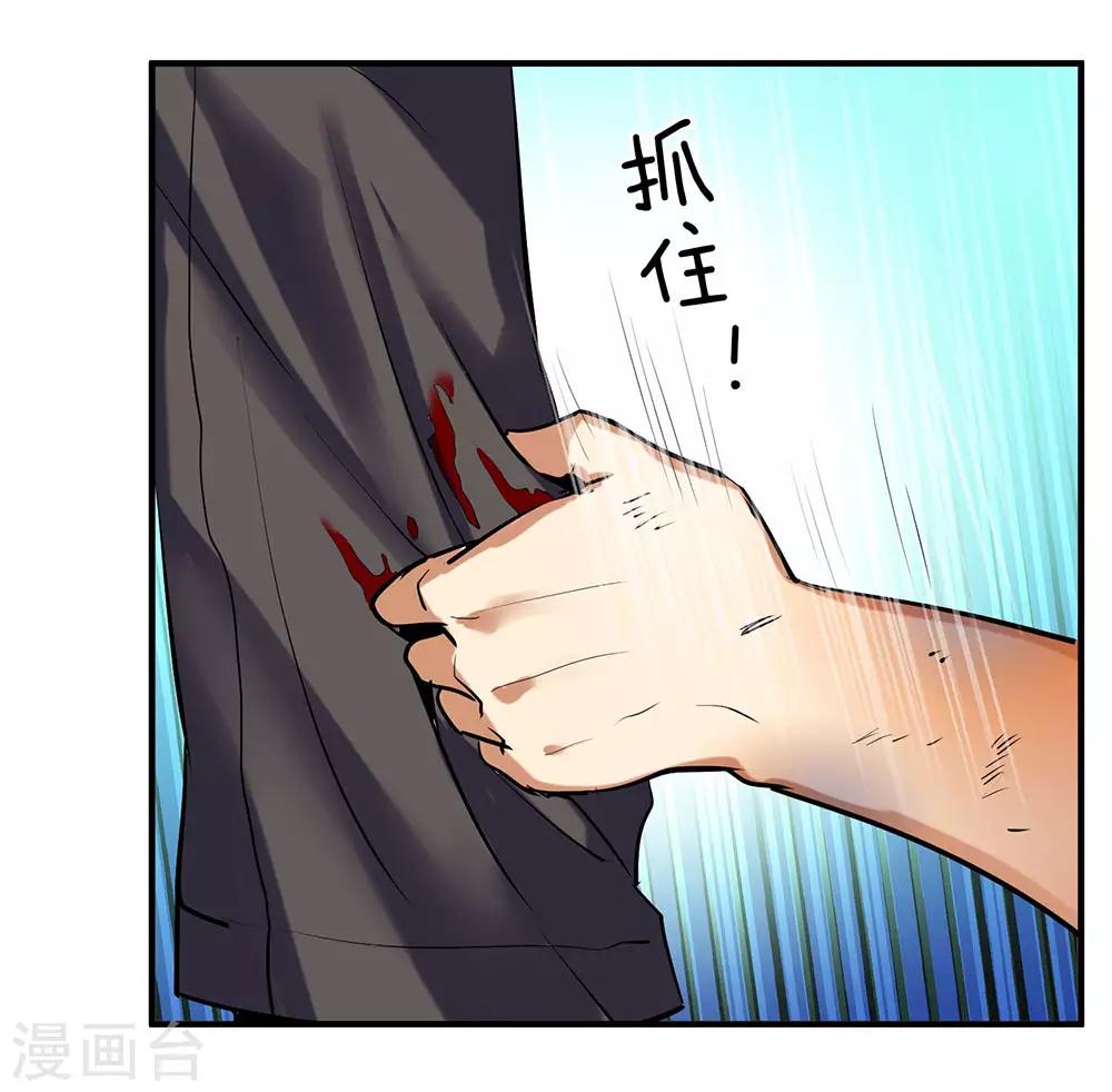 《绝望感官》第6话 冷血杀手4 第9页