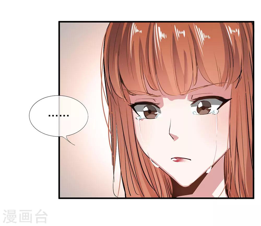 《绝望感官》第8话 真心话大冒险2 第15页