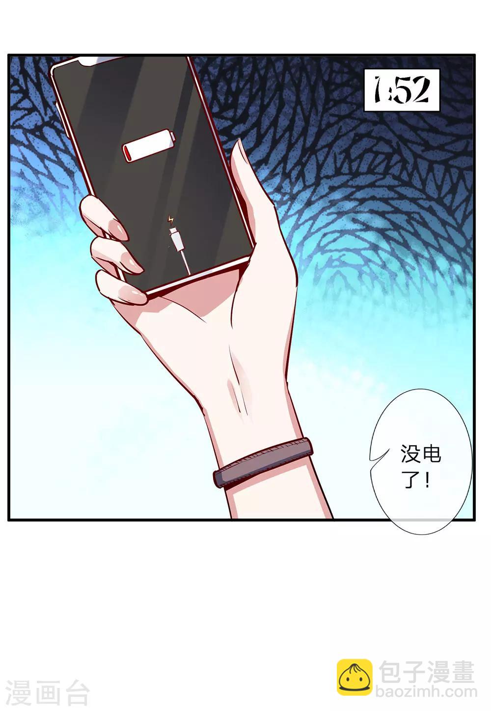 《绝望感官》第8话 真心话大冒险2 第26页