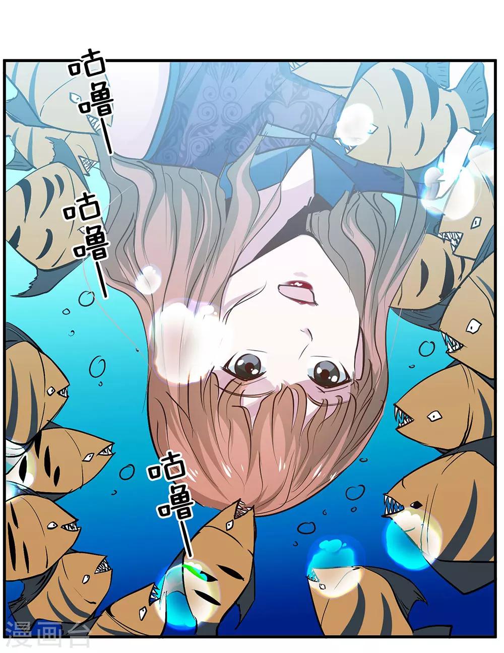 《绝望感官》第8话 真心话大冒险2 第39页