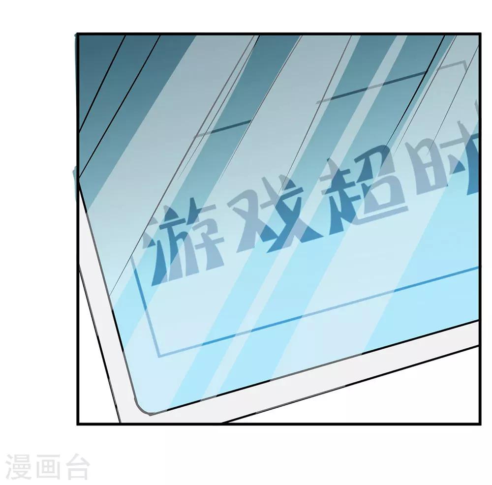 《绝望感官》第8话 真心话大冒险2 第44页