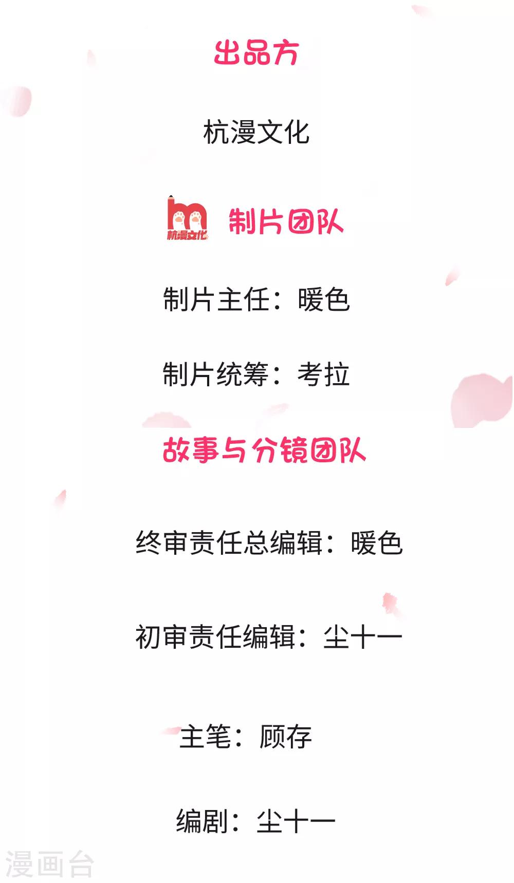 《绝望感官》第5话 冷血杀手3 第2页