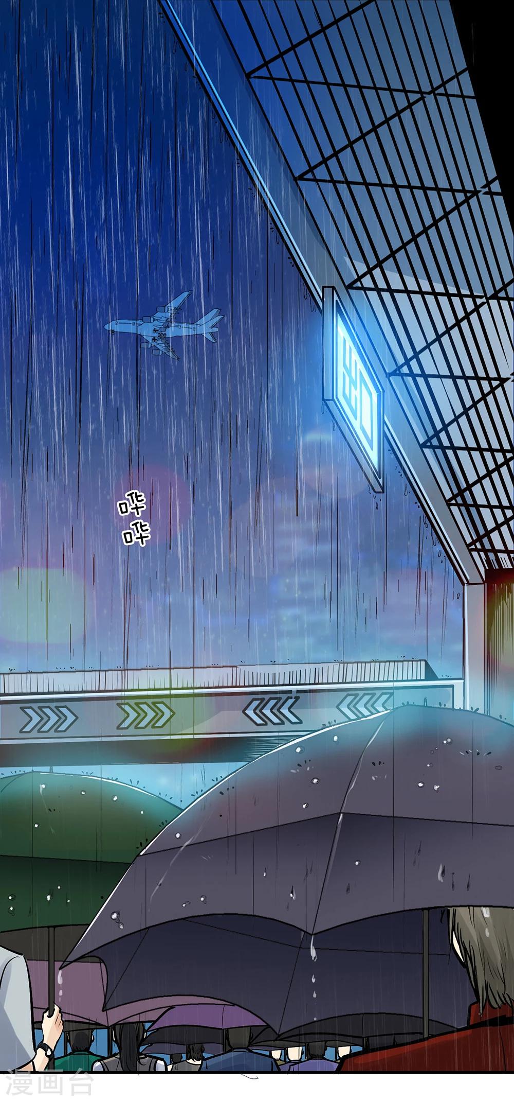 《绝望感官》第7话 真心话大冒险1 第1页