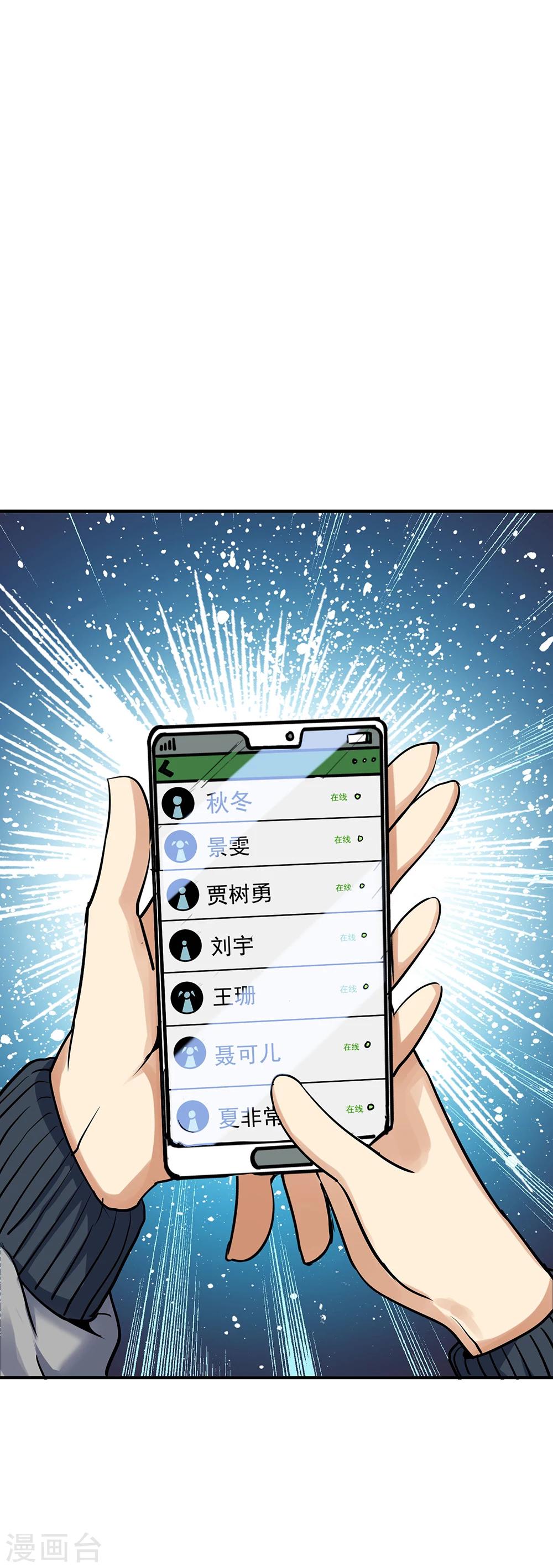 《绝望感官》第7话 真心话大冒险1 第22页