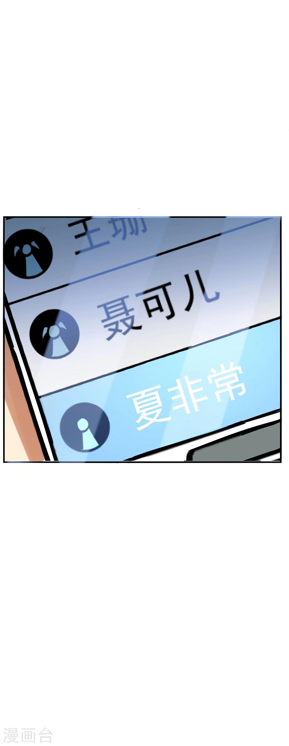 《绝望感官》第7话 真心话大冒险1 第23页