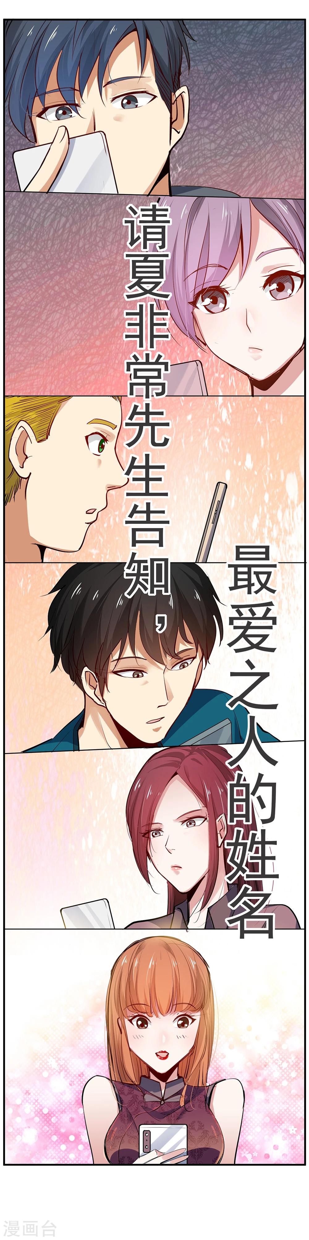 《绝望感官》第7话 真心话大冒险1 第29页