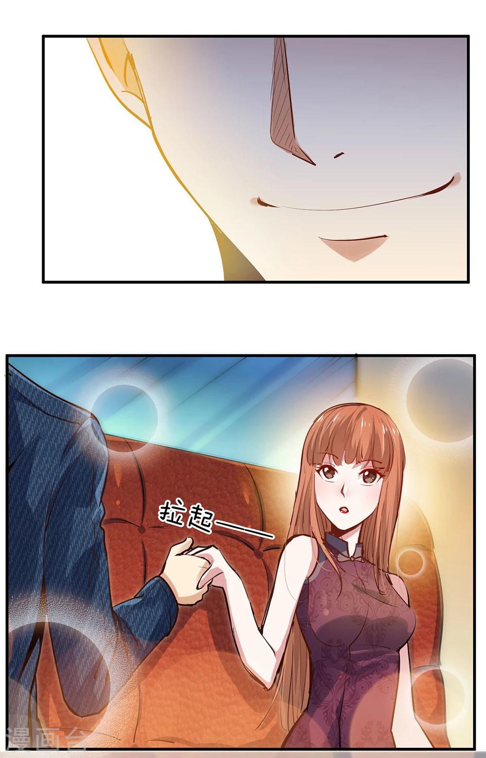《绝望感官》第7话 真心话大冒险1 第30页