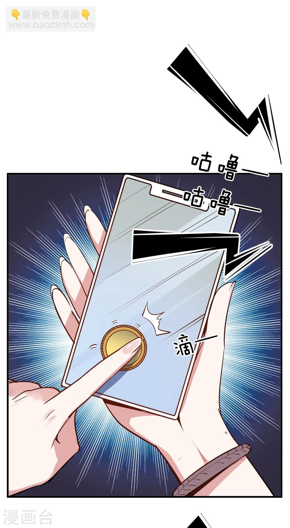 《绝望感官》第7话 真心话大冒险1 第37页