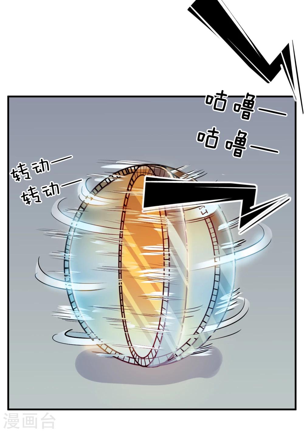 《绝望感官》第7话 真心话大冒险1 第38页