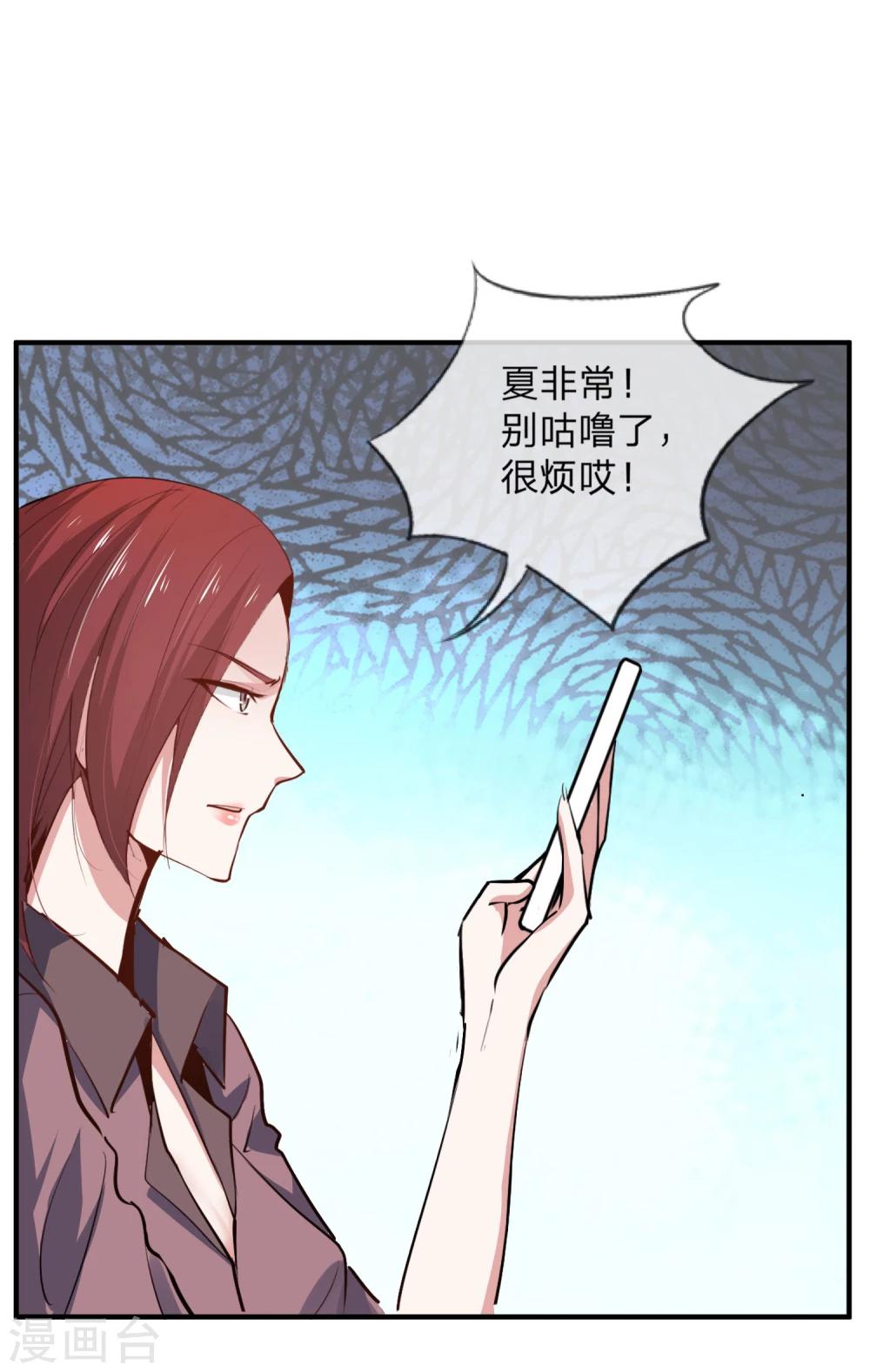 《绝望感官》第7话 真心话大冒险1 第39页