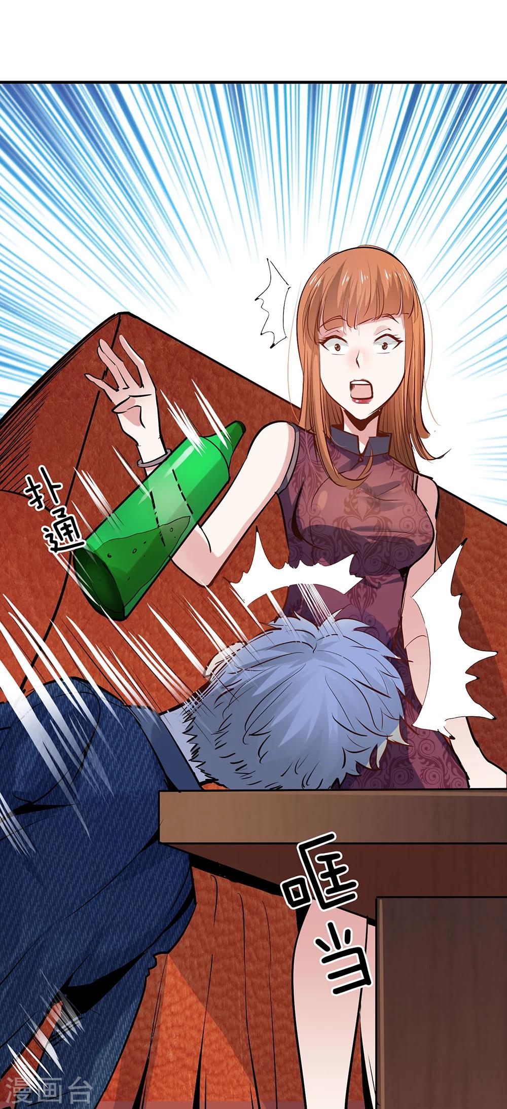 《绝望感官》第7话 真心话大冒险1 第42页