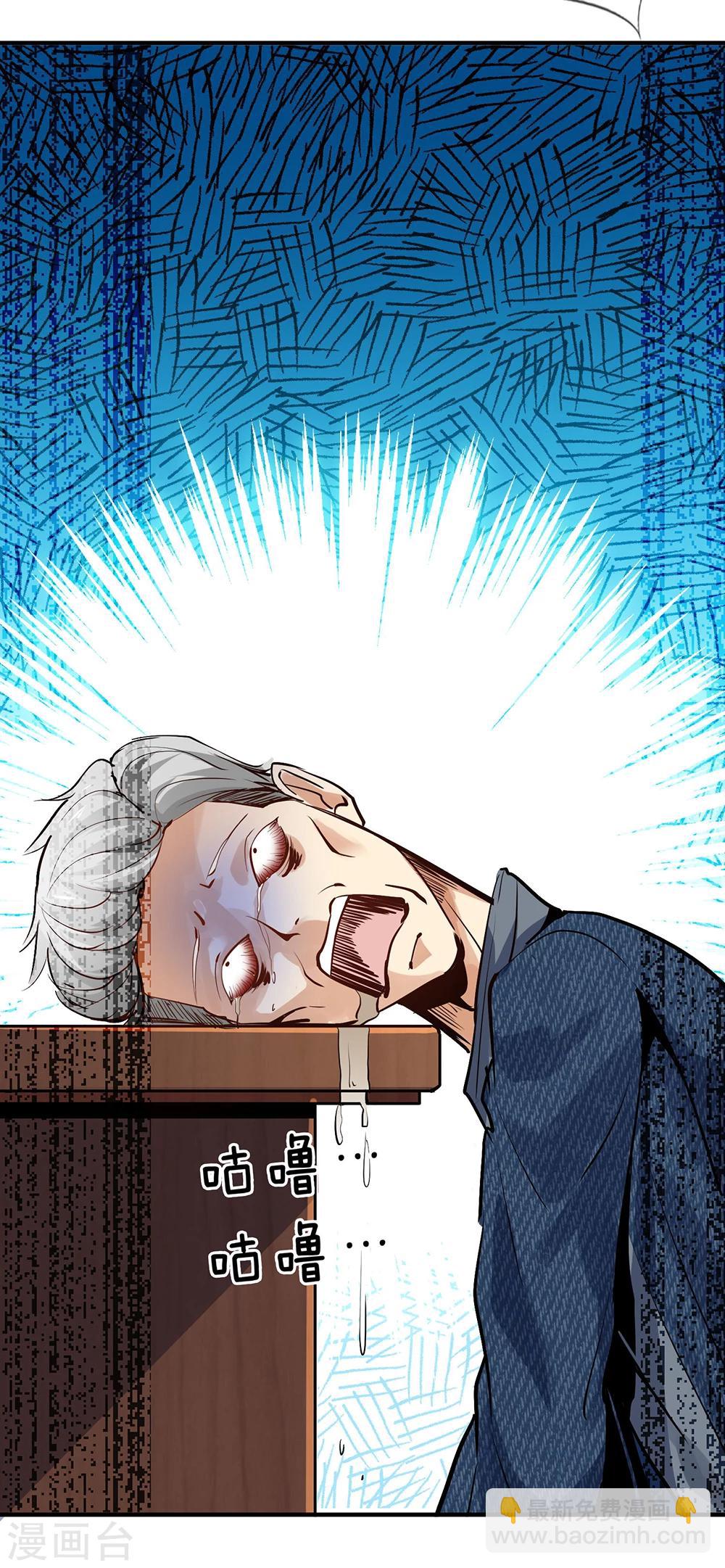《绝望感官》第7话 真心话大冒险1 第46页