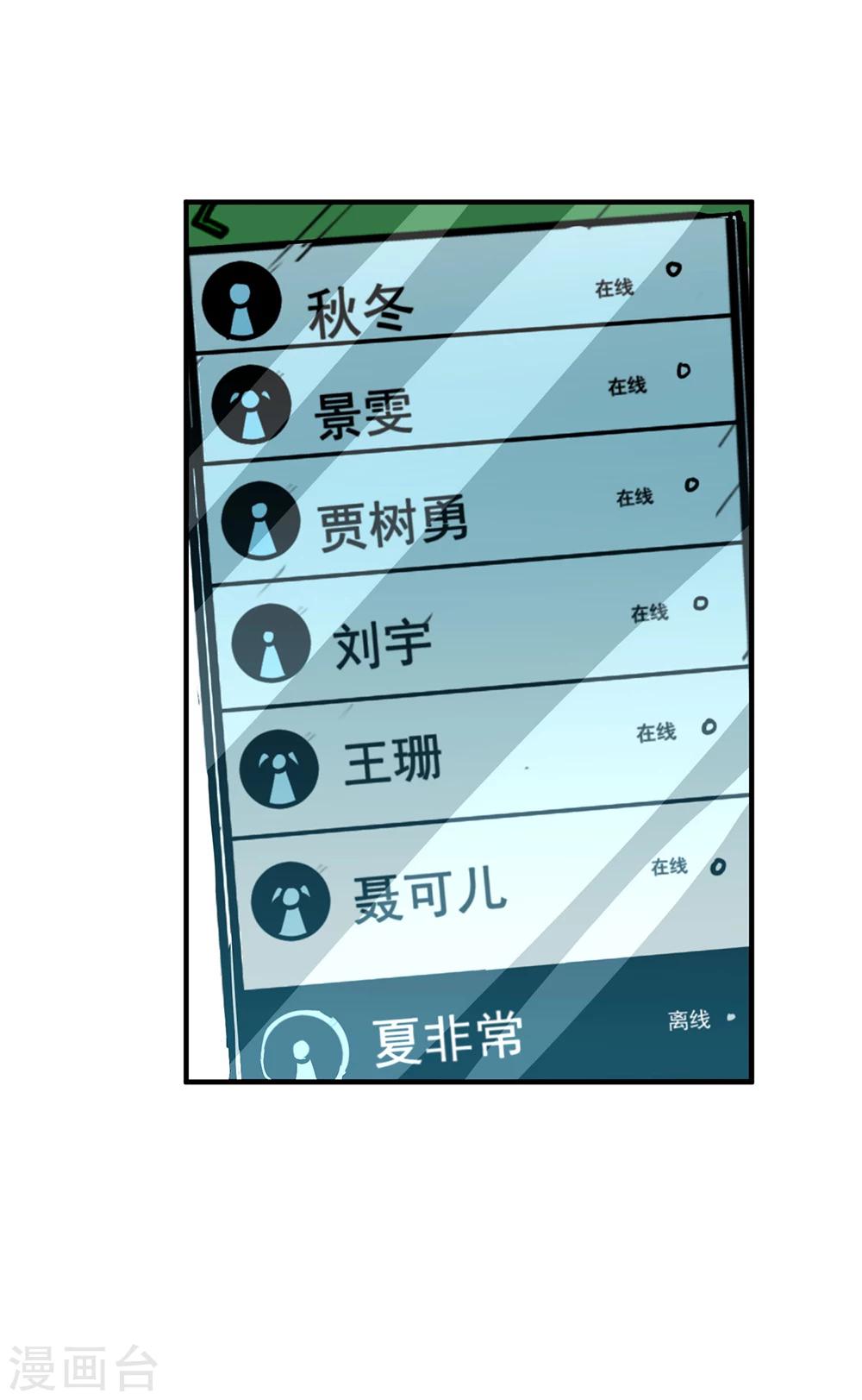 《绝望感官》第7话 真心话大冒险1 第47页