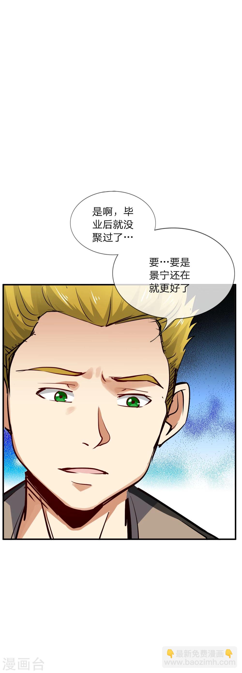 《绝望感官》第7话 真心话大冒险1 第9页