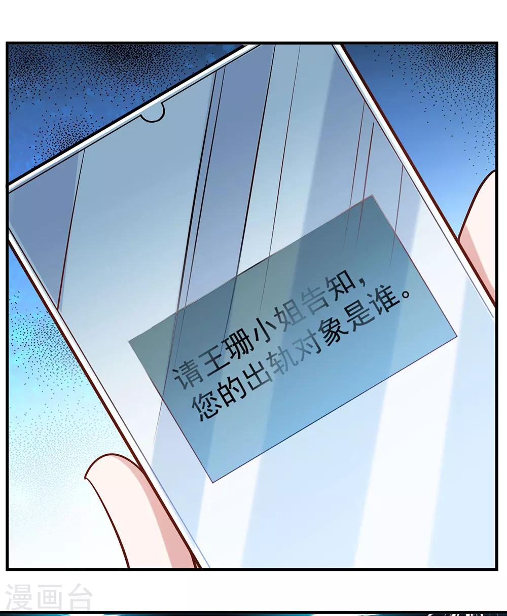 《绝望感官》第10话 真心话大冒险4 第11页