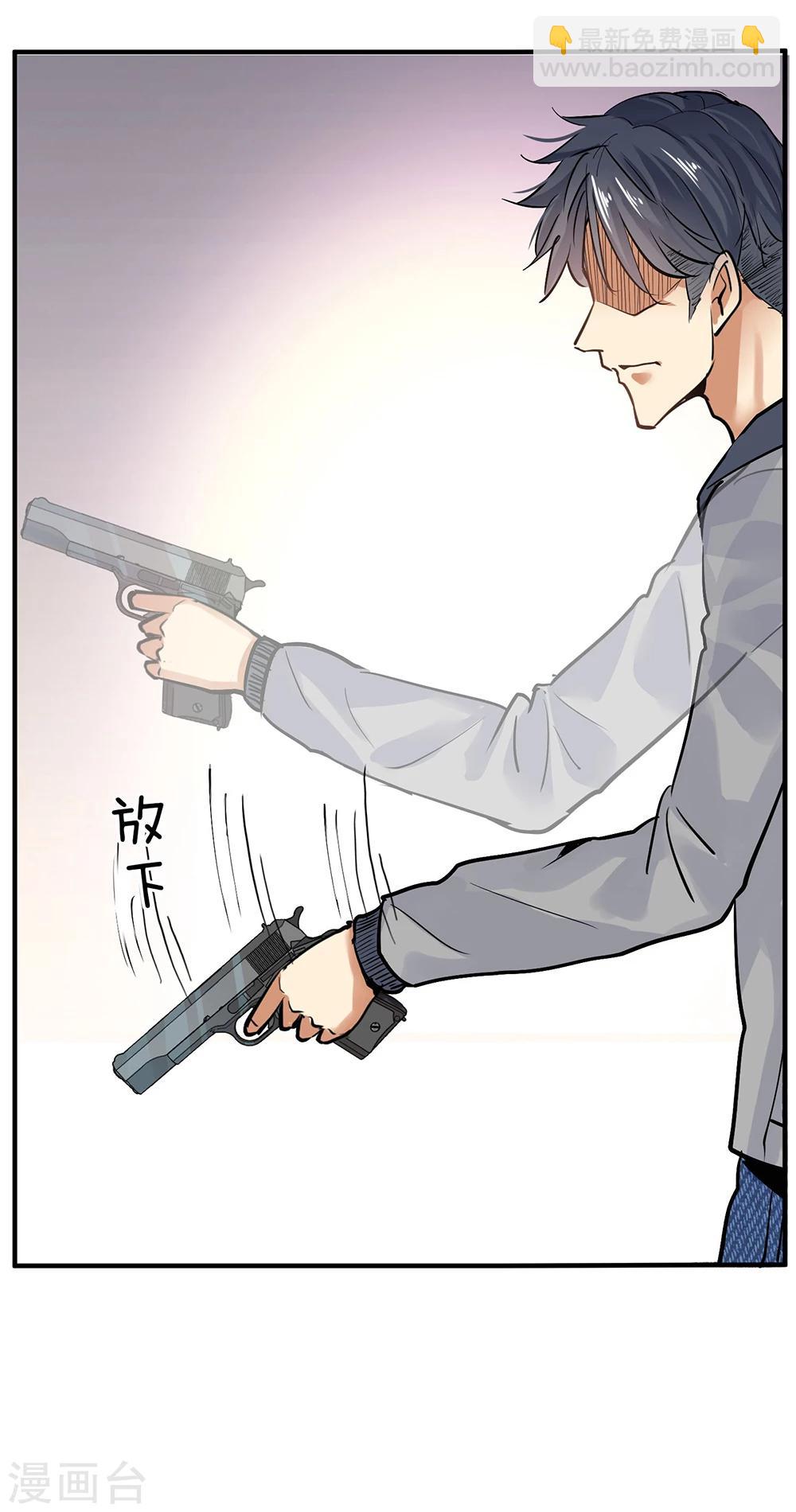 《绝望感官》第12话 真心话大冒险6 第12页