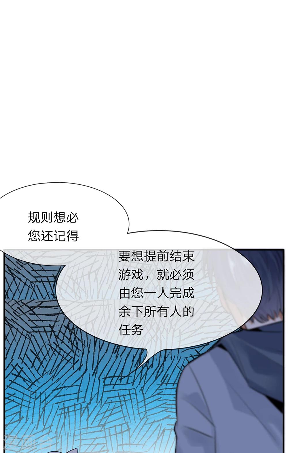 《绝望感官》第12话 真心话大冒险6 第18页