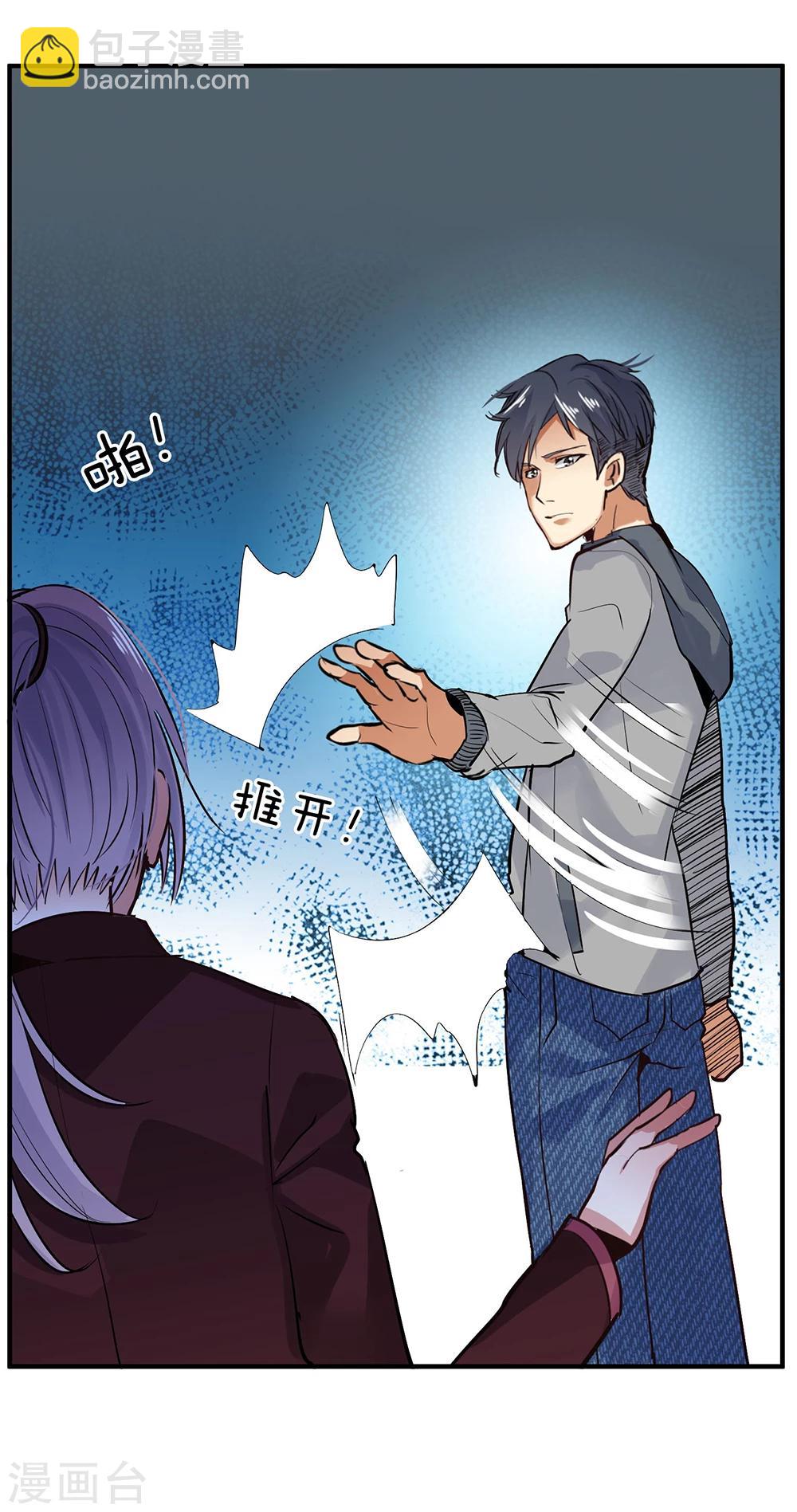 《绝望感官》第12话 真心话大冒险6 第20页