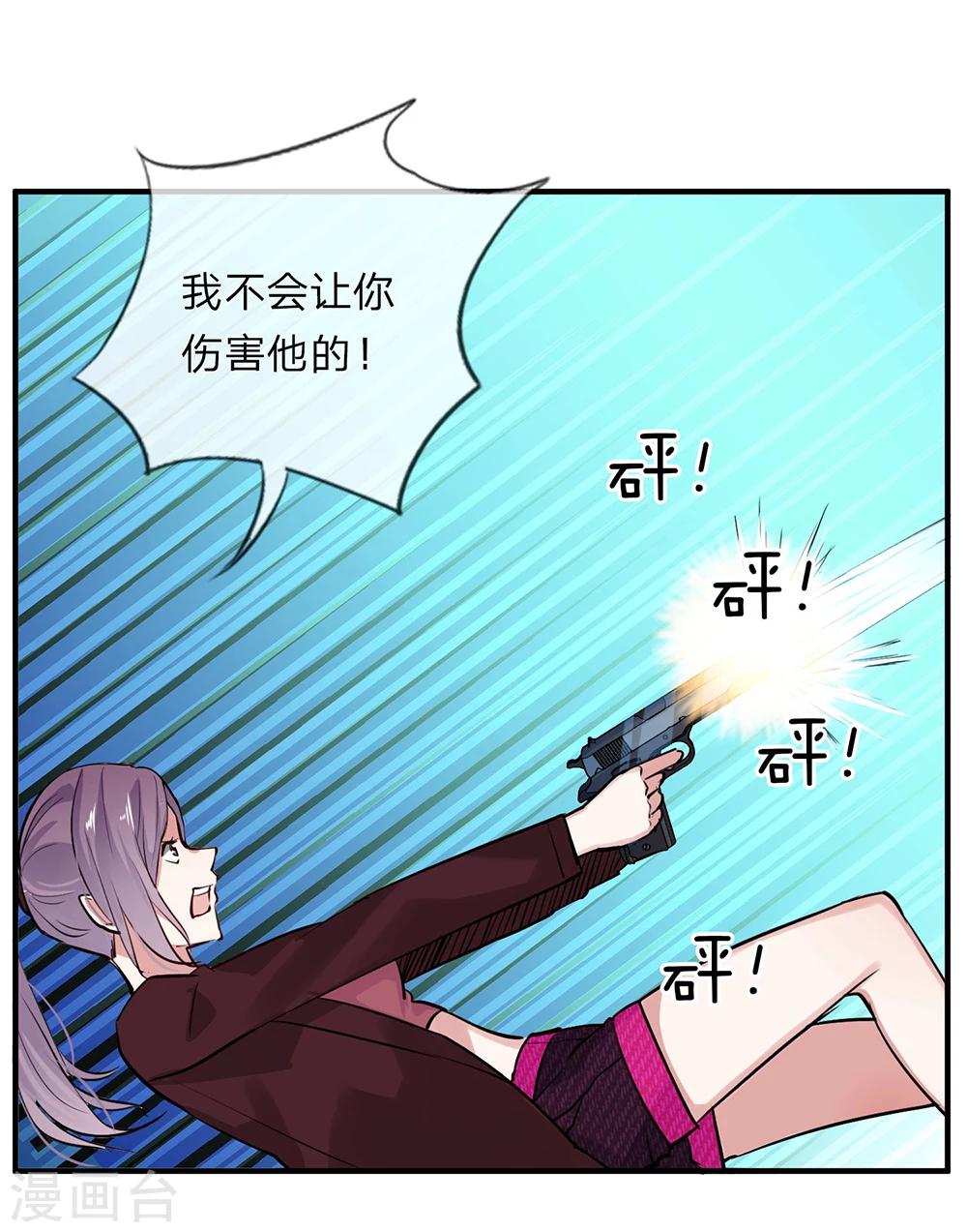 《绝望感官》第12话 真心话大冒险6 第22页