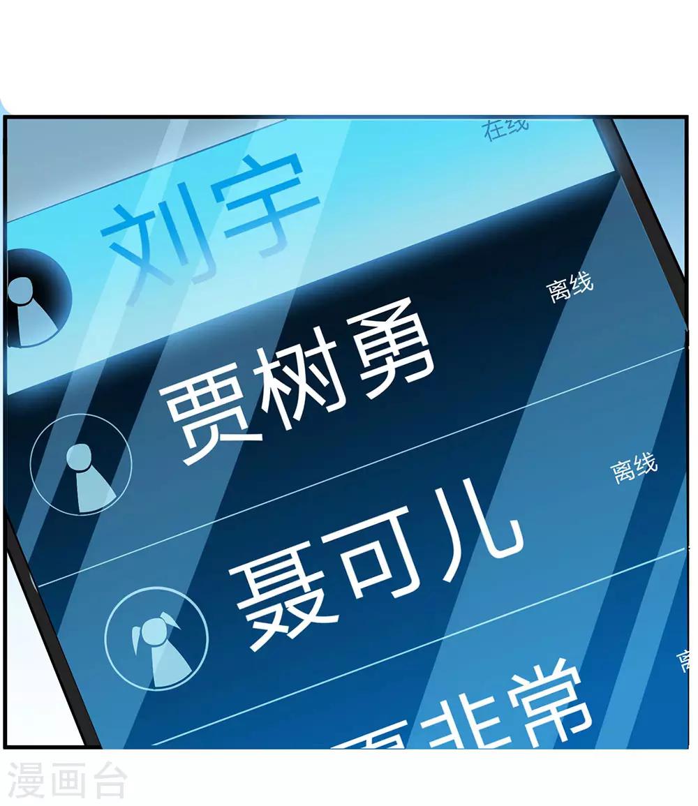 《绝望感官》第11话 真心话大冒险5 第1页