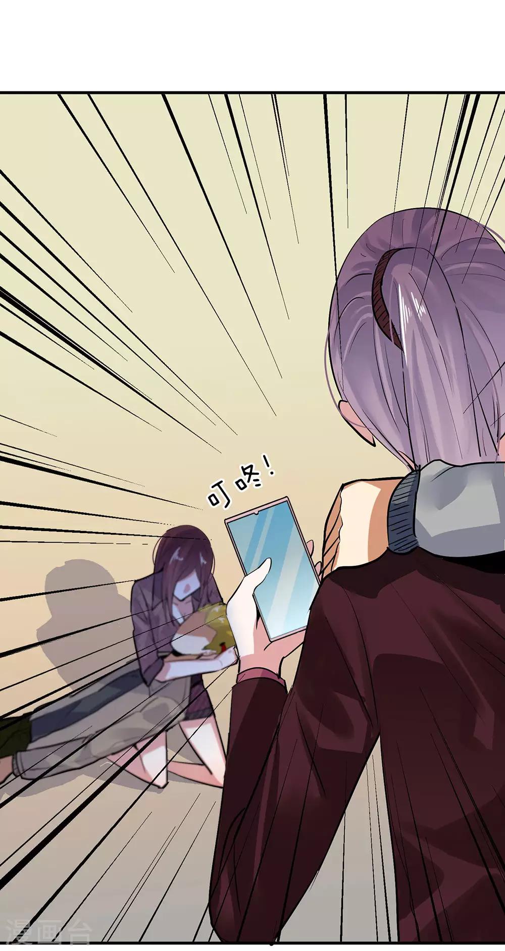 《绝望感官》第11话 真心话大冒险5 第36页