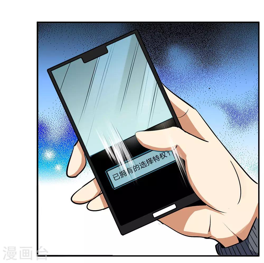 《绝望感官》第11话 真心话大冒险5 第5页