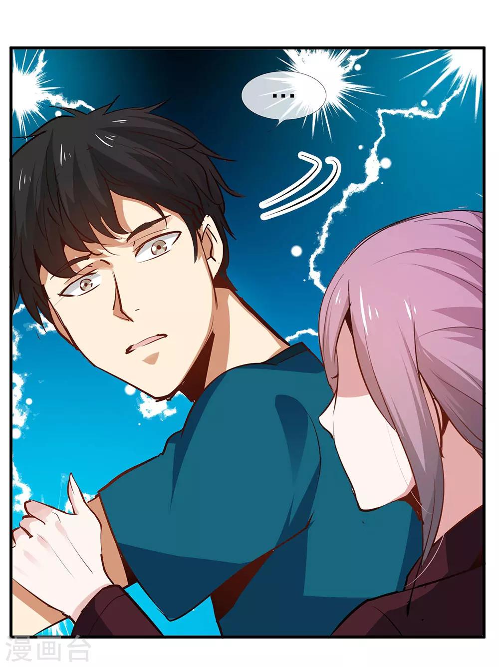 《绝望感官》第9话真心话大冒险3 第15页