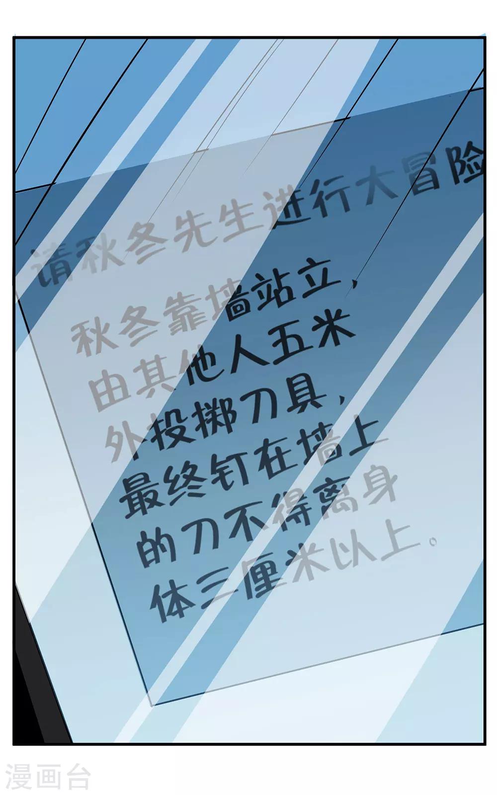 《绝望感官》第9话真心话大冒险3 第24页