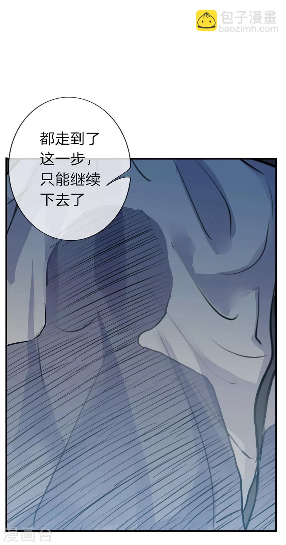 《绝望感官》第9话真心话大冒险3 第5页