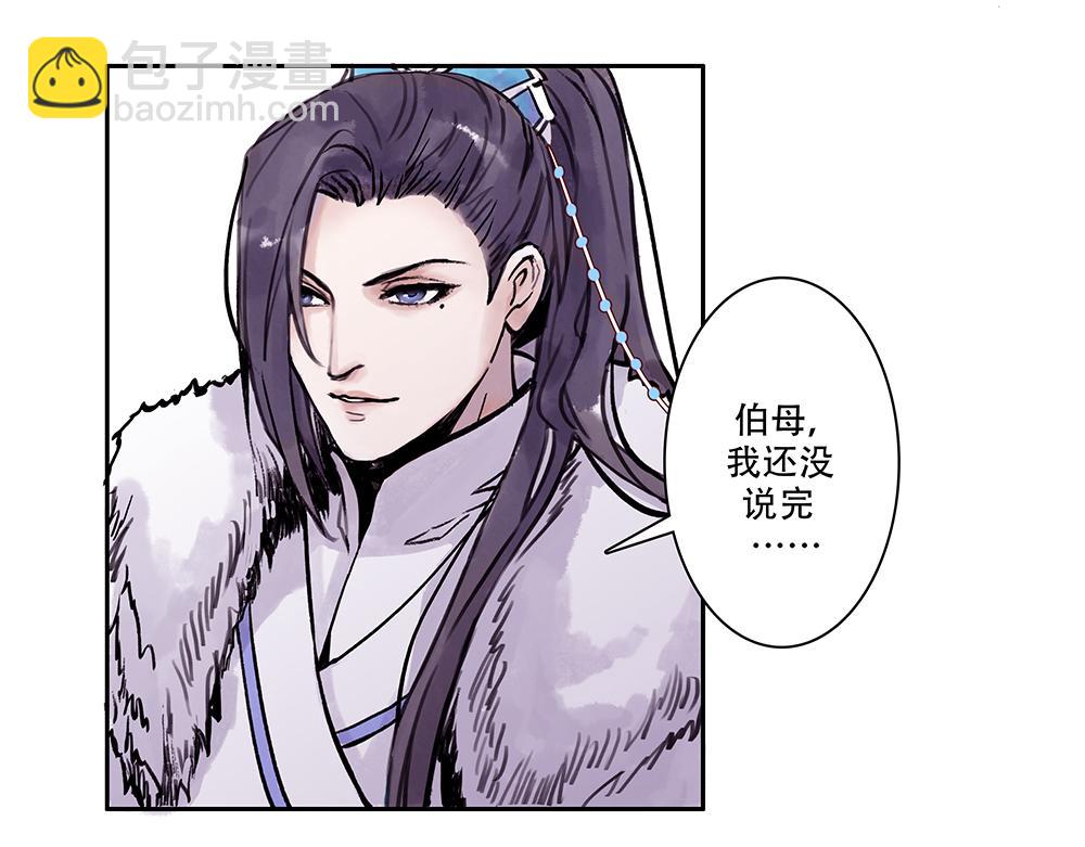 《没有名字的abo》老三林晚轩啊 第11页