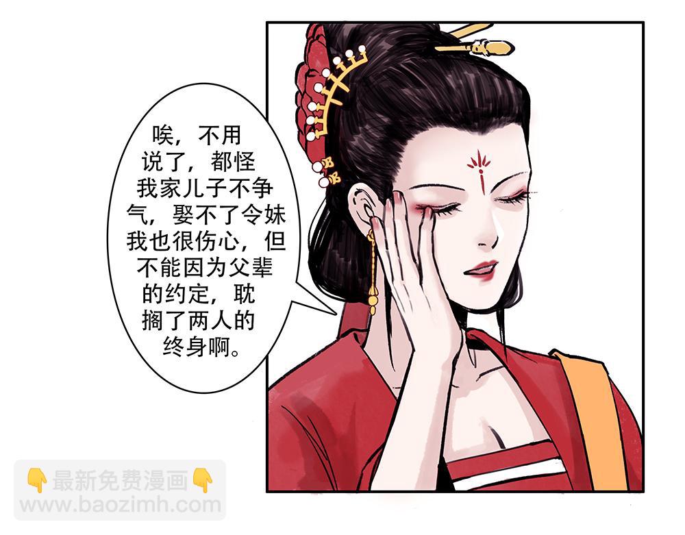《没有名字的abo》老三林晚轩啊 第12页