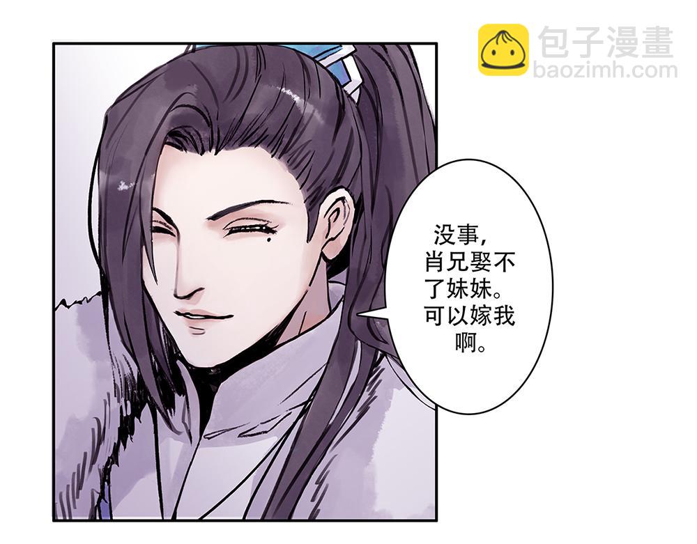 《没有名字的abo》老三林晚轩啊 第14页