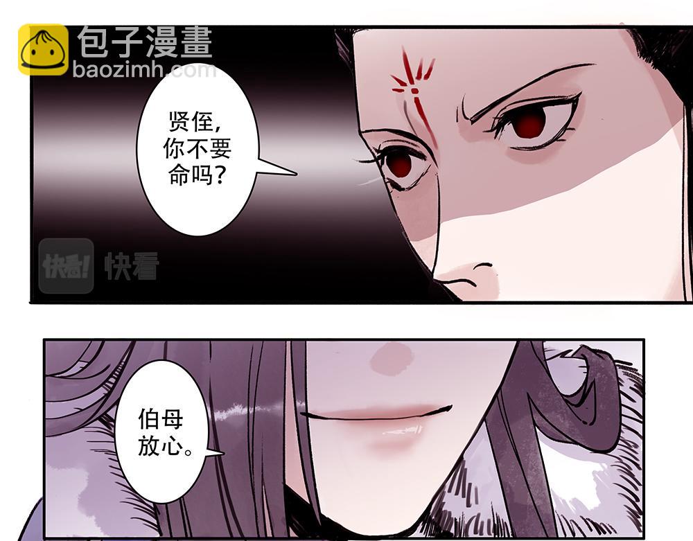 《没有名字的abo》老三林晚轩啊 第18页