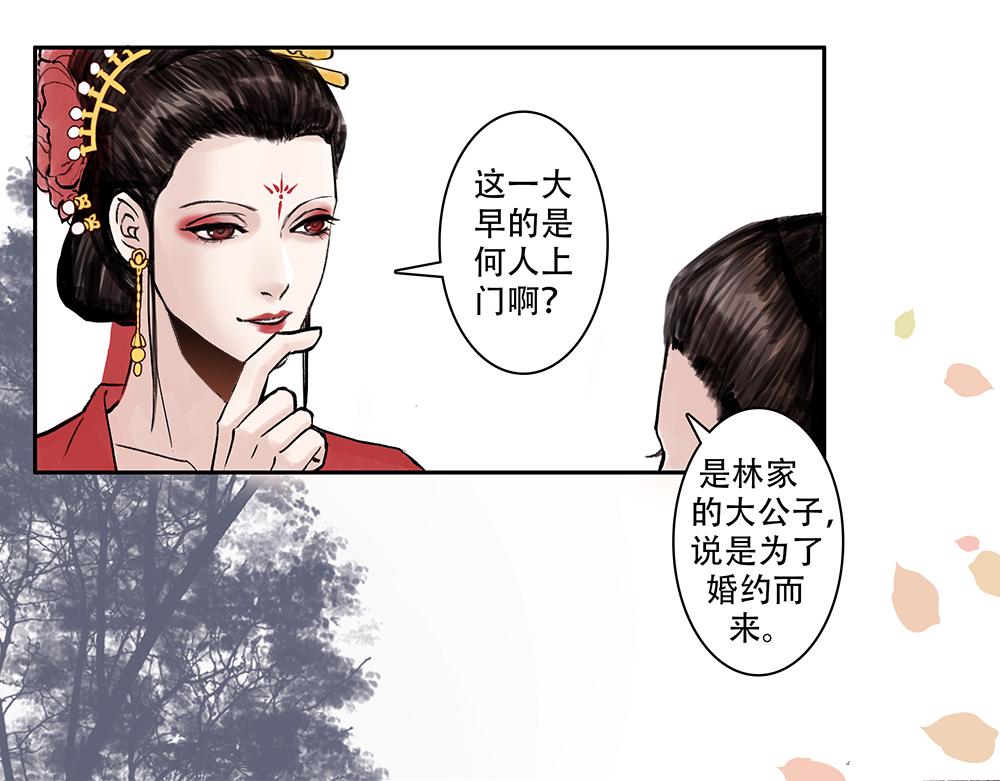 《没有名字的abo》老三林晚轩啊 第1页