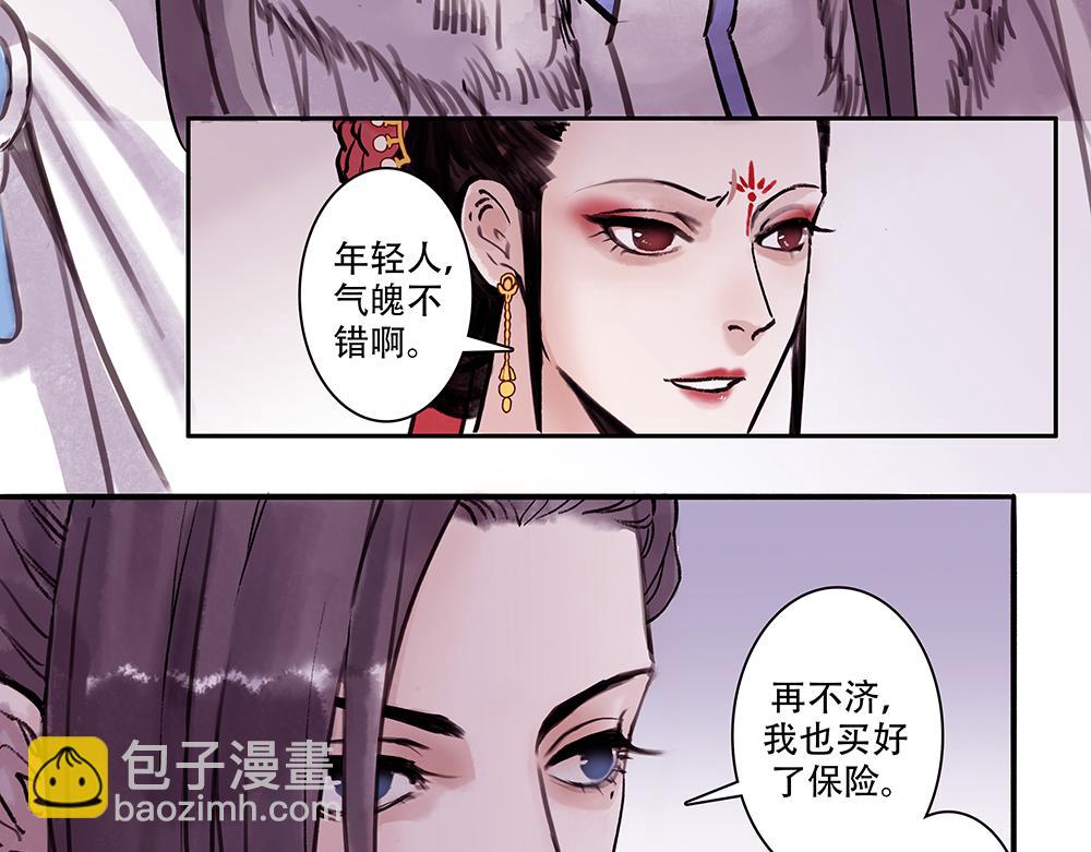 《没有名字的abo》老三林晚轩啊 第21页