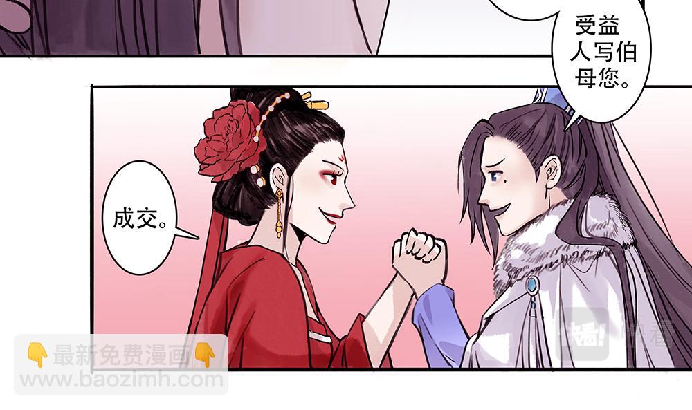 《没有名字的abo》老三林晚轩啊 第22页