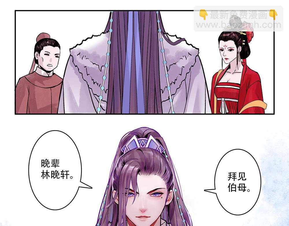 《没有名字的abo》老三林晚轩啊 第5页