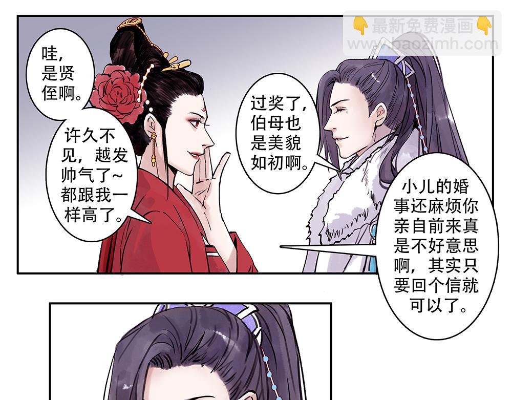 《没有名字的abo》老三林晚轩啊 第8页
