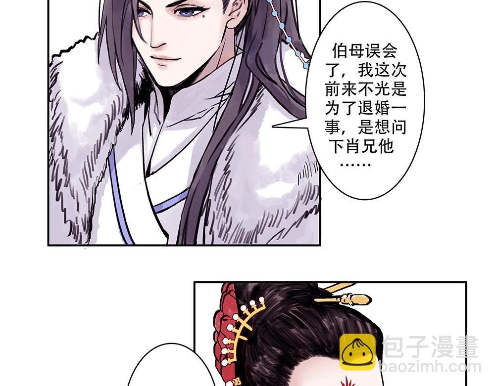 《没有名字的abo》老三林晚轩啊 第9页