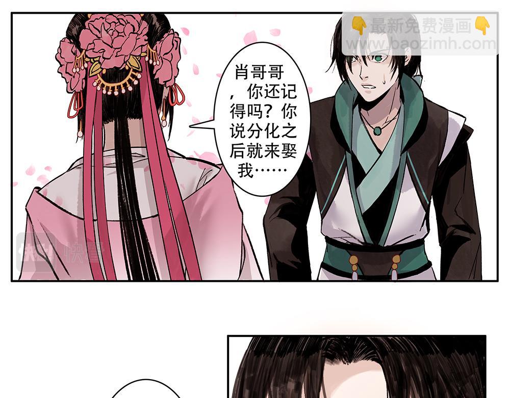《没有名字的abo》老二林妹妹啊 第10页