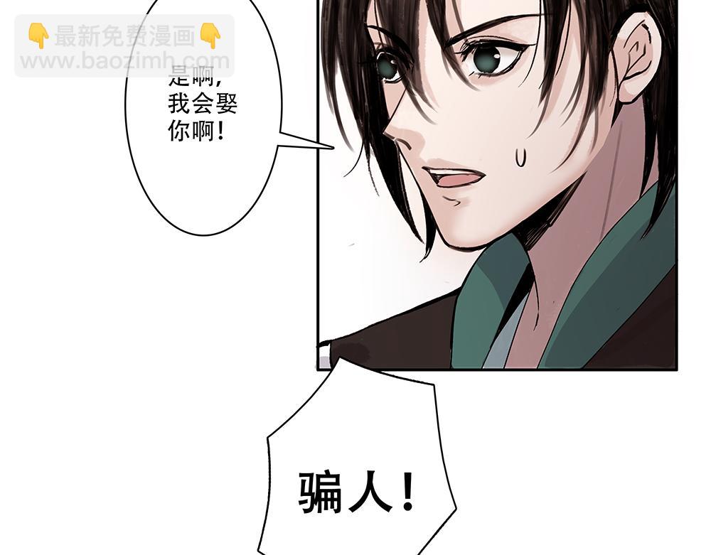 《没有名字的abo》老二林妹妹啊 第11页